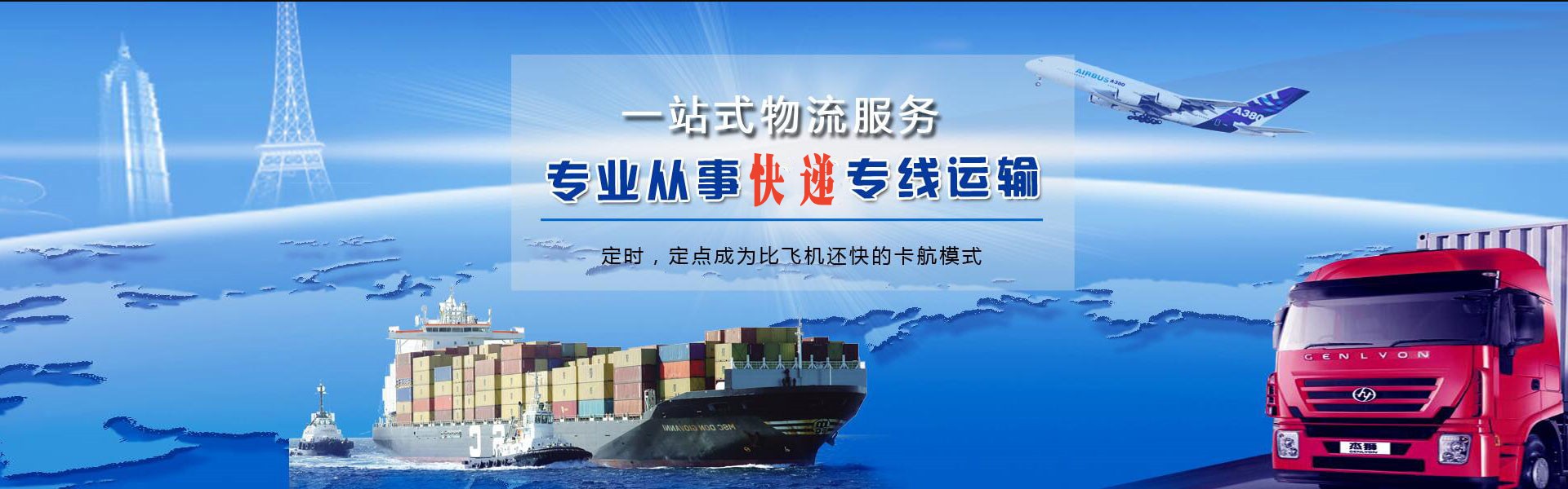 固始到罗马尼亚物流公司-固始至罗马尼亚物流专线-固始空运到罗马尼亚-优时通物流有限公司